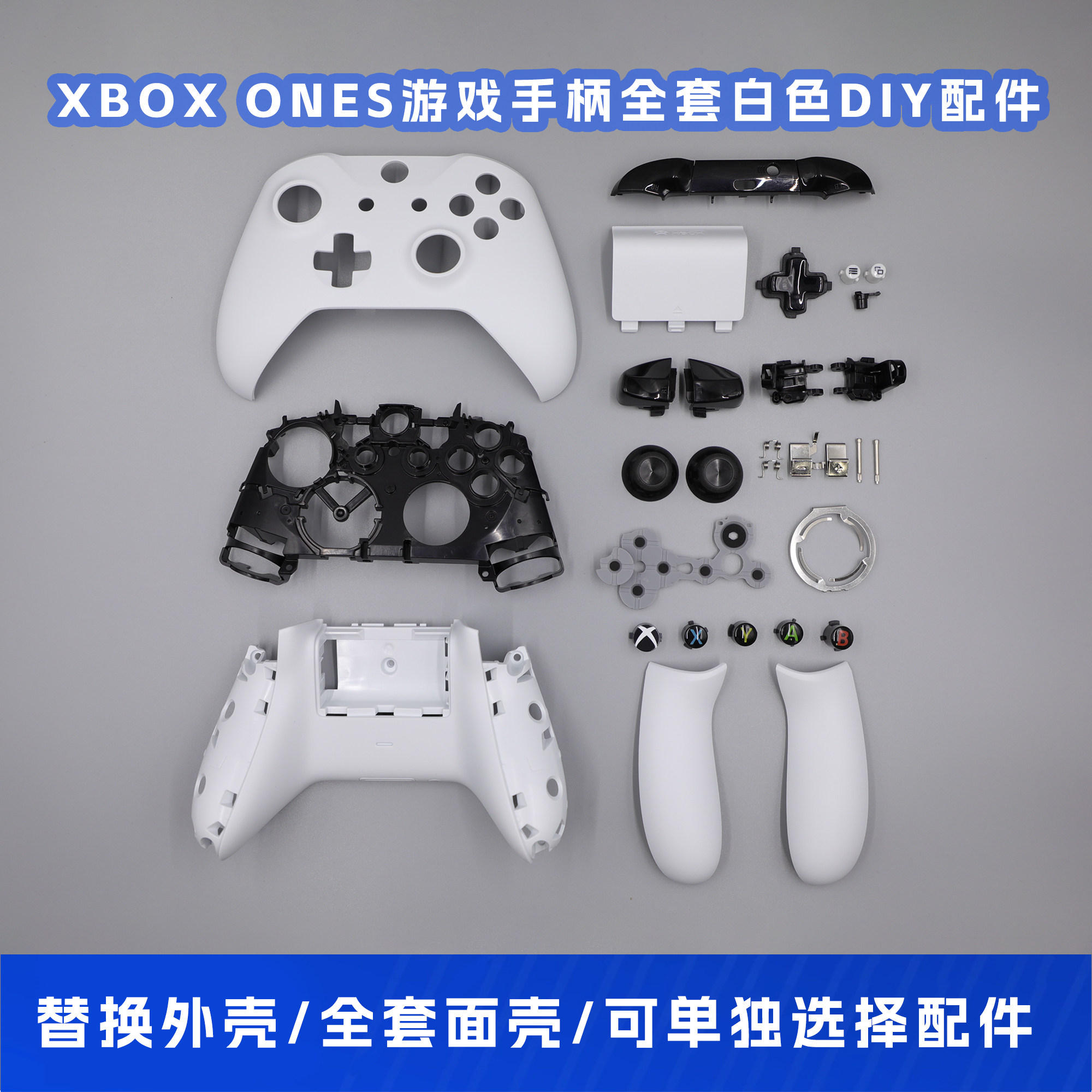 XBOXONES游戏手柄全套壳维修图片