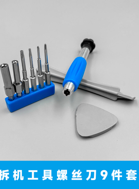 switch主机手柄拆机螺丝刀NS XBOX360 OLED LITE 3DS拆游戏机工具