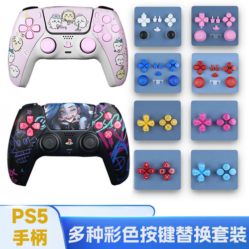 PS5手柄游戏手柄按键水晶