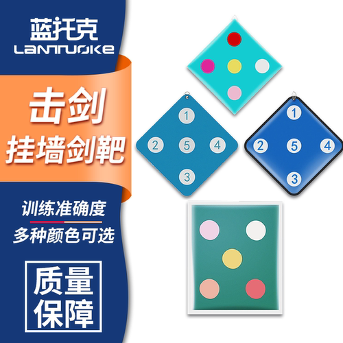 击剑小剑靶 人形训练靶 壁式挂练习墙靶 牛皮超结实箭靶 抗刺破