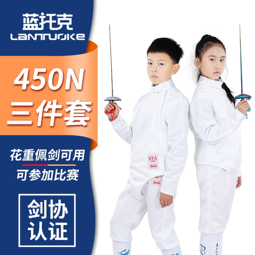 儿童蓝托克CFA450N900N击剑服装