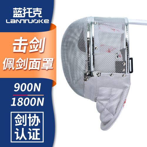 儿童佩剑面罩蓝托克CFA剑协认证