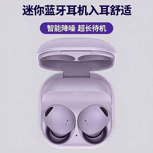 Buds2Pro华强北无线蓝牙耳机双耳高音质降噪入耳式耳塞运动长续航