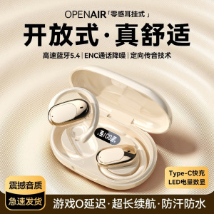 骨传导蓝牙耳机耳挂式开放不入耳跑步高音质久戴不痛超长续航降噪