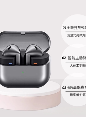 2025新款适用于Galaxy Buds3pro蓝牙耳机真无线降噪音质TWS耳机
