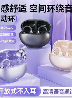 2025新款M91耳夹式私模ANC降噪气骨传导运动不入耳无线蓝牙耳机