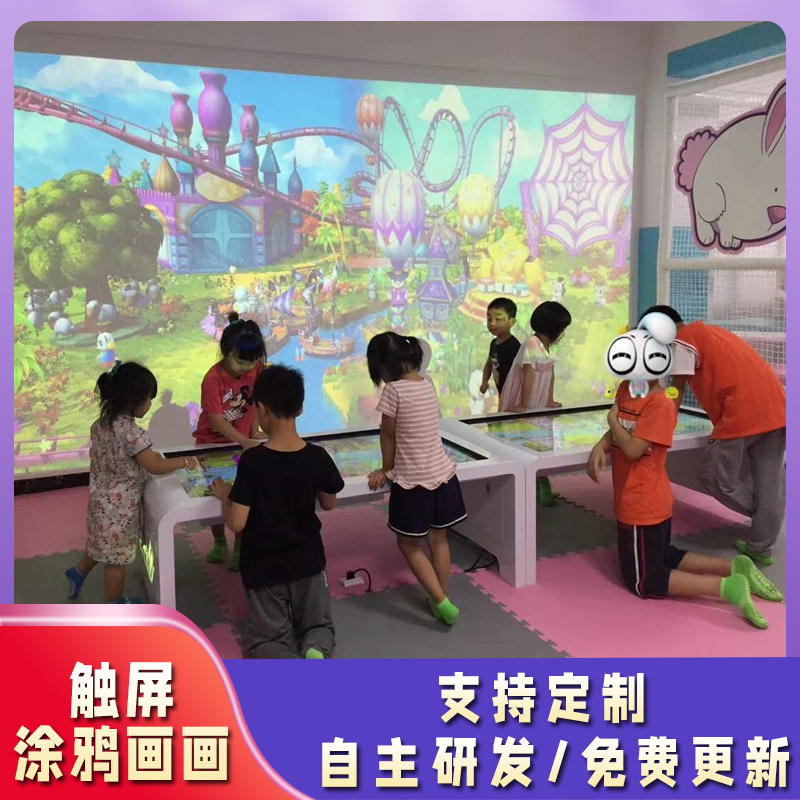 ar互动投影神笔涂鸦画画游戏机