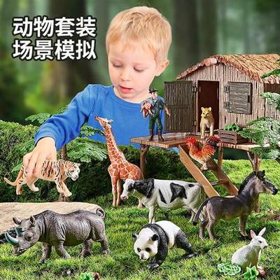 bctoys动物模型babycare儿童玩具仿真熊猫老虎恐龙动物园新年礼物