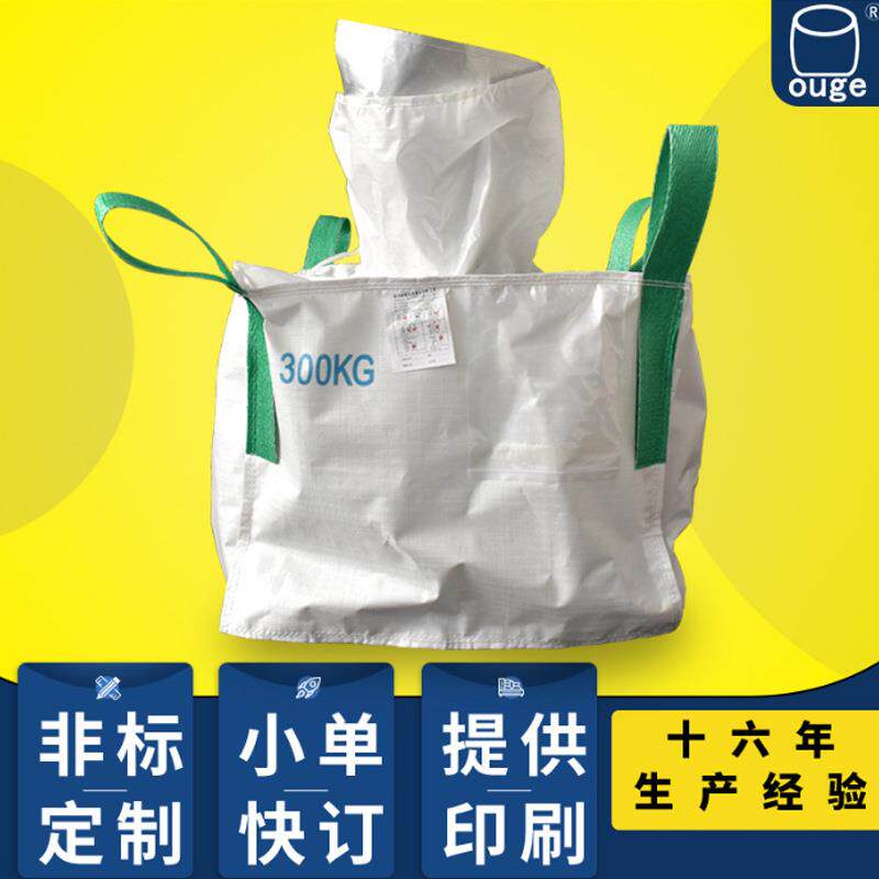 常州讴歌全新内置铝膜吨袋 新能源材料编织包装袋集装袋 厂家直供