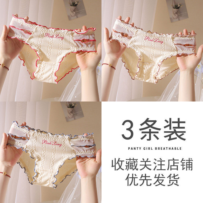 包邮1-3条装甜酷多巴胺少女辣妹奶油色系性感内裤女生低腰纯棉裆