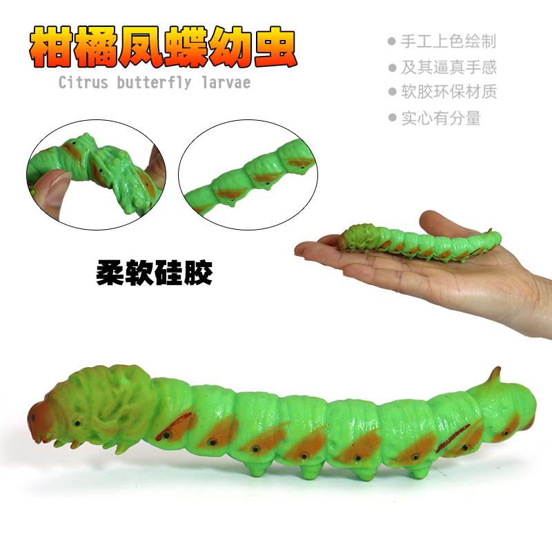 柔软昆虫硅胶仿真毛毛虫认知礼物