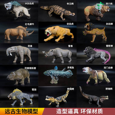 仿真史前动物恐象洞穴熊模型玩具