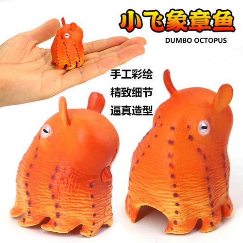 章鱼海洋动物塑胶八爪鱼模型玩具