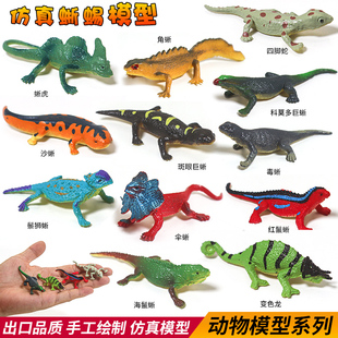 可爱仿真鬃蜥蜴模型玩具变色龙大鲵四脚蛇塑胶两栖动物儿童礼物