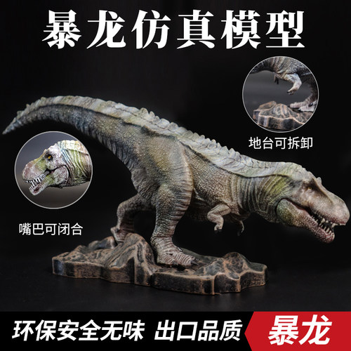 仿真恐龙塑胶手办霸王龙礼物玩具