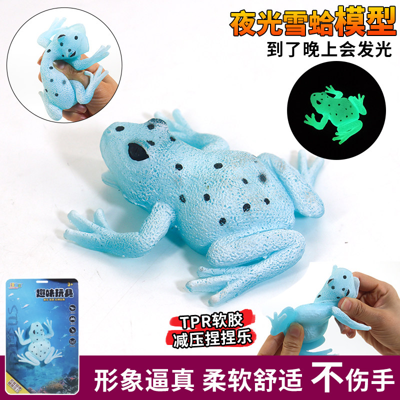 仿真解压硅胶青蛙夜光雪蛤模型癞蛤蟆动物牛蛙玩具益智儿童礼物,玩具/童车/益智/积木/模型,仿真/动物玩偶,淘宝优惠券,粉丝福利购,淘宝优惠卷