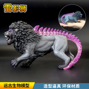 仿真远古史前神兽雷影狮动物模型恐象狼剑齿虎玩具狮子古生物儿童