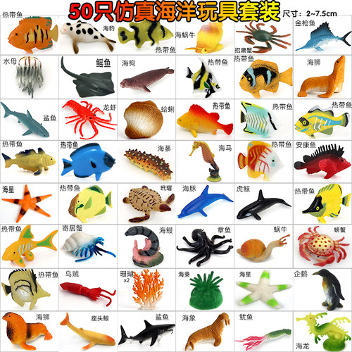 塑胶海洋动物鲨鱼海洋海龟玩具