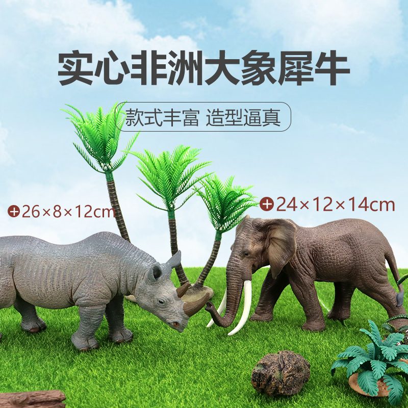 非洲动物实心犀牛大象仿真塑胶