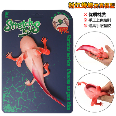 海洋硅胶软胶蝾螈模型蜥蜴玩具