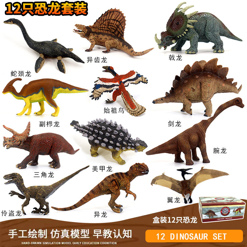 仿真甲龙翼龙腕龙静态模型玩具牛龙实心恐龙套装玩具动物霸王龙,玩具/童车/益智/积木/模型,仿真/动物玩偶,淘宝优惠券,粉丝福利购,淘宝优惠卷