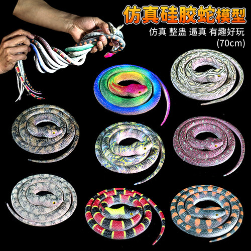 硅胶毒蛇模型玩具软胶海蛇整蛊