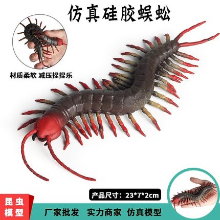 儿童玩具软胶蜈蚣仿真硅胶蝎子昆虫蜘蛛减压吓人整蛊柔软动物模型