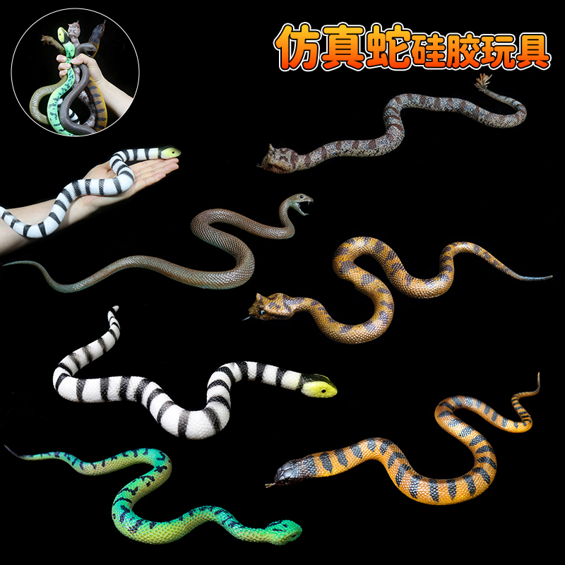 爬行动物毒蛇模型硅胶软胶吓人