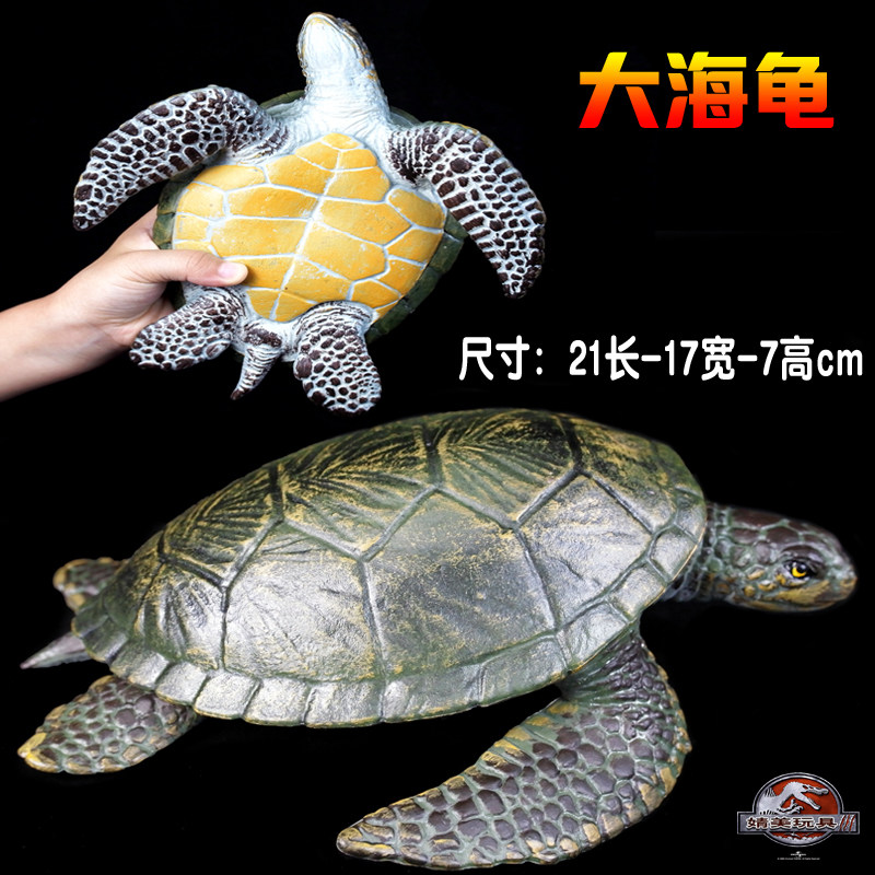 大号仿真海龟模型玩具乌龟海洋动物海底世界陆龟摆件儿童认知礼物