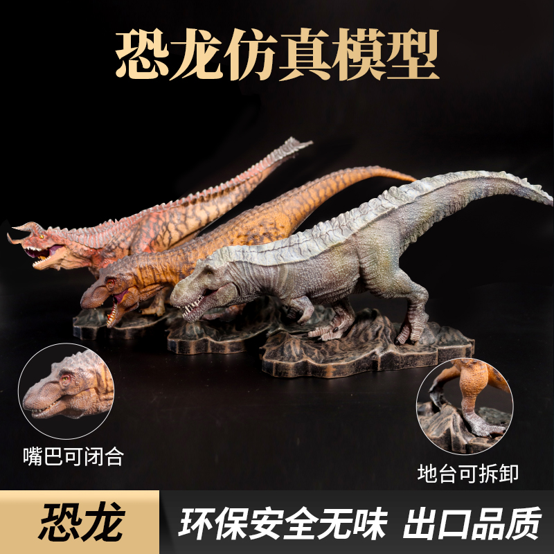 仿真恐龙塑胶实心霸王龙拆卸地台