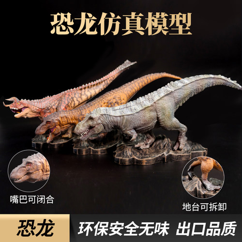 仿真恐龙塑胶实心霸王龙拆卸地台