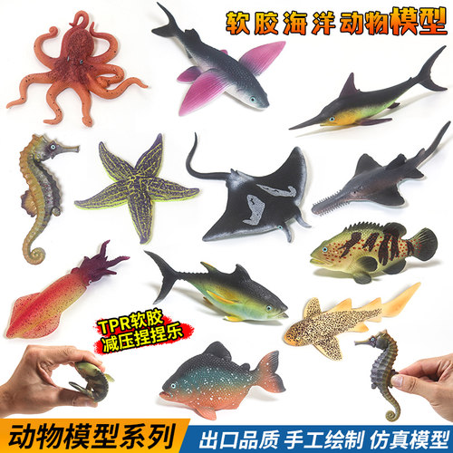 硅胶软胶海马海洋章鱼动物玩具
