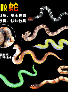 仿真硅胶玩具模型响尾蛇整蛊软胶