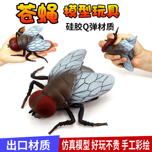 超大昆虫硅胶苍蝇解压玩具柔软