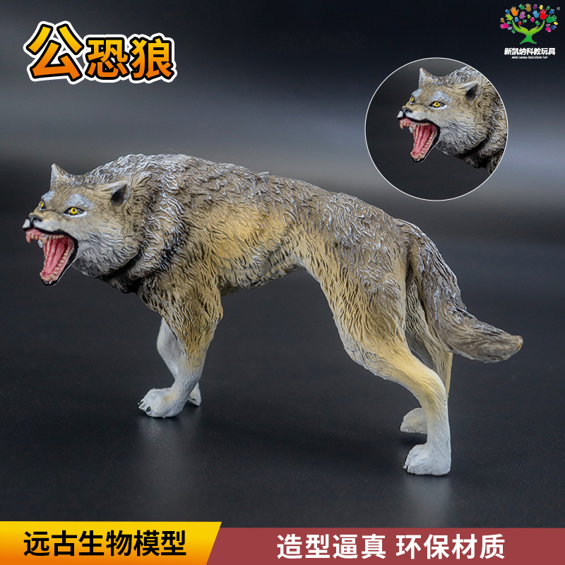 新凯纳仿真史前恐龙动物模型玩具