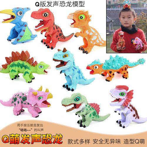 软胶发声Q版卡通恐龙霸王龙玩具