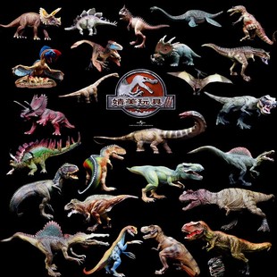 侏罗纪大号静态实心恐龙套装 玩具模型塑胶仿真动物霸王龙镰刀棘龙