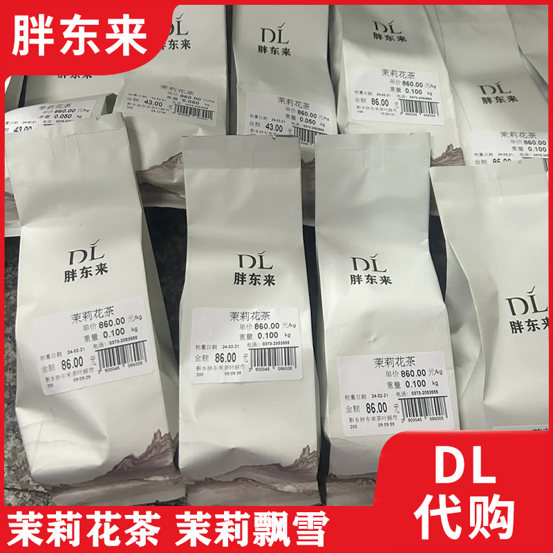 胖东来茉莉花茶茉莉飘雪