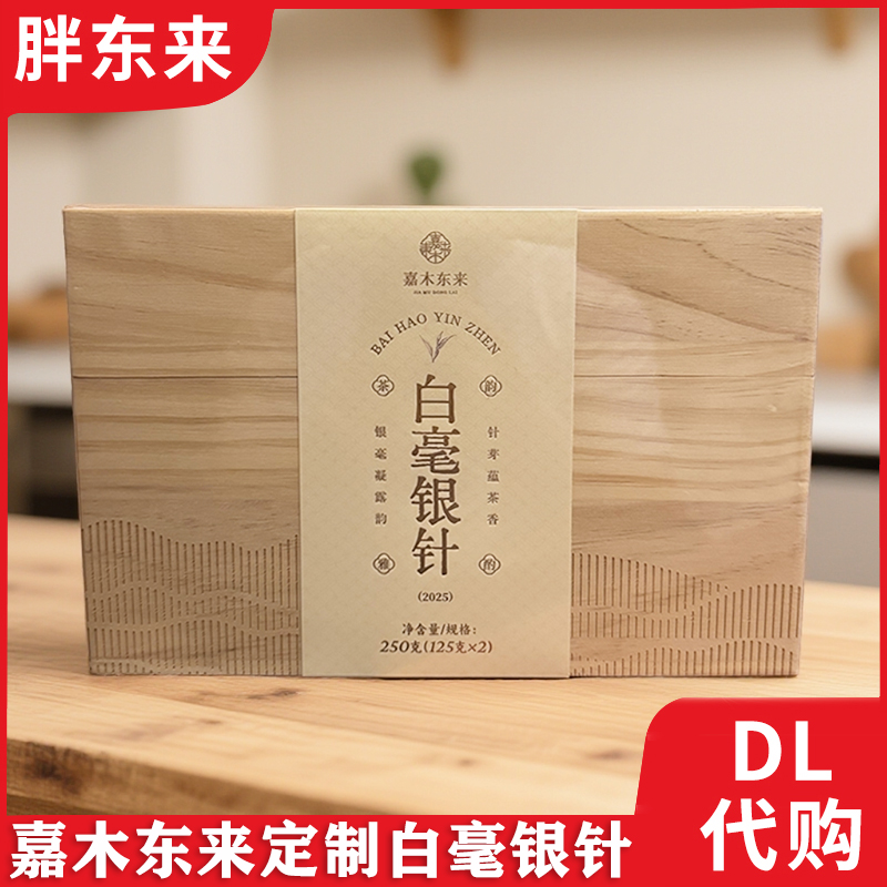 许昌胖东来超市福鼎白茶白毫银针