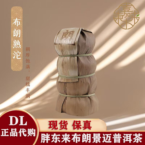 景迈生沱品质保证普洱