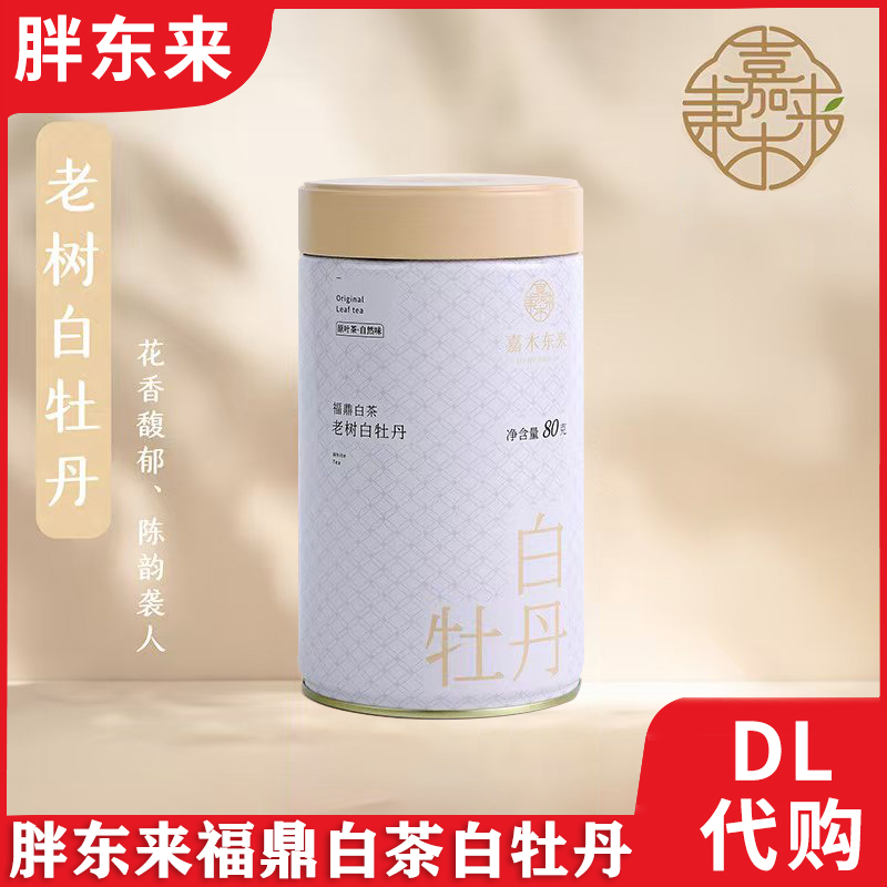 福鼎白茶白豪银针散茶