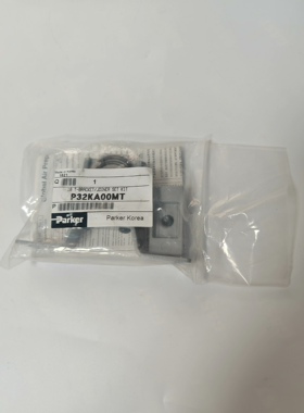 派克P32KA00MT，全新 原装，支持开票，数量不多议价