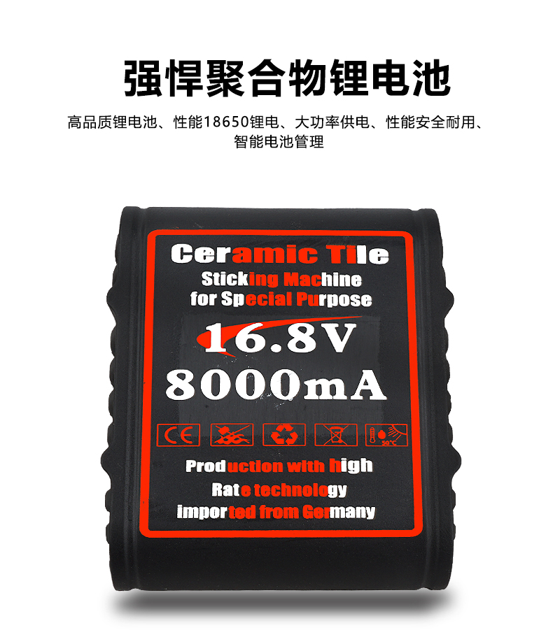 超易平瓷砖平铺机原装电池锂电池8000毫安16.8v瓷砖机器智能震动