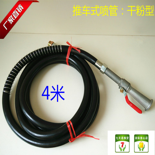 推车式灭火器橡塑喷管出粉管