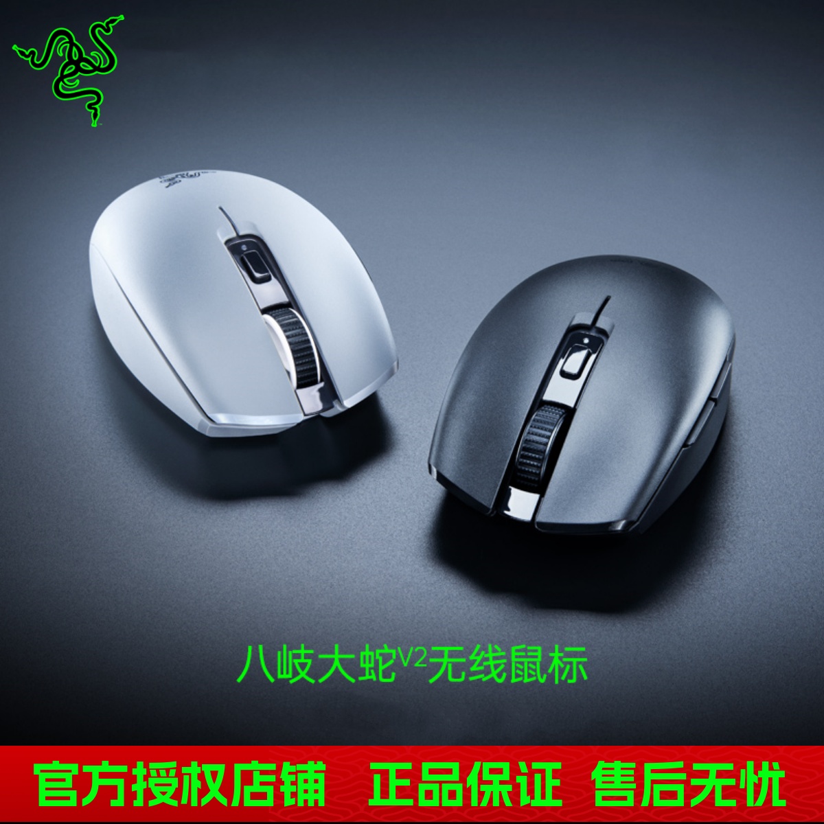 razer八岐大蛇游戏电脑小鼠标