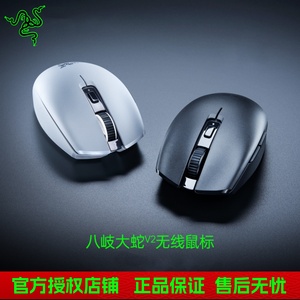 Razer雷蛇八岐大蛇V2双模无线蓝牙电池游戏电脑笔记本女生小鼠标