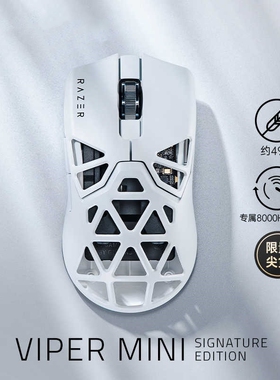 Razer雷蛇毒蝰迷你Signature Edition白色镁合金镂空无线游戏鼠标