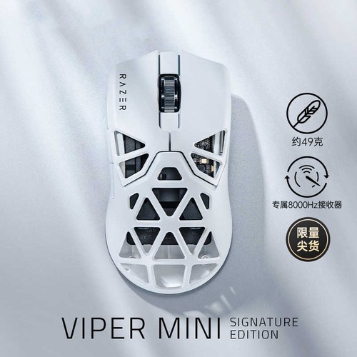 雷蛇无线限定款合金镂空轻量鼠标