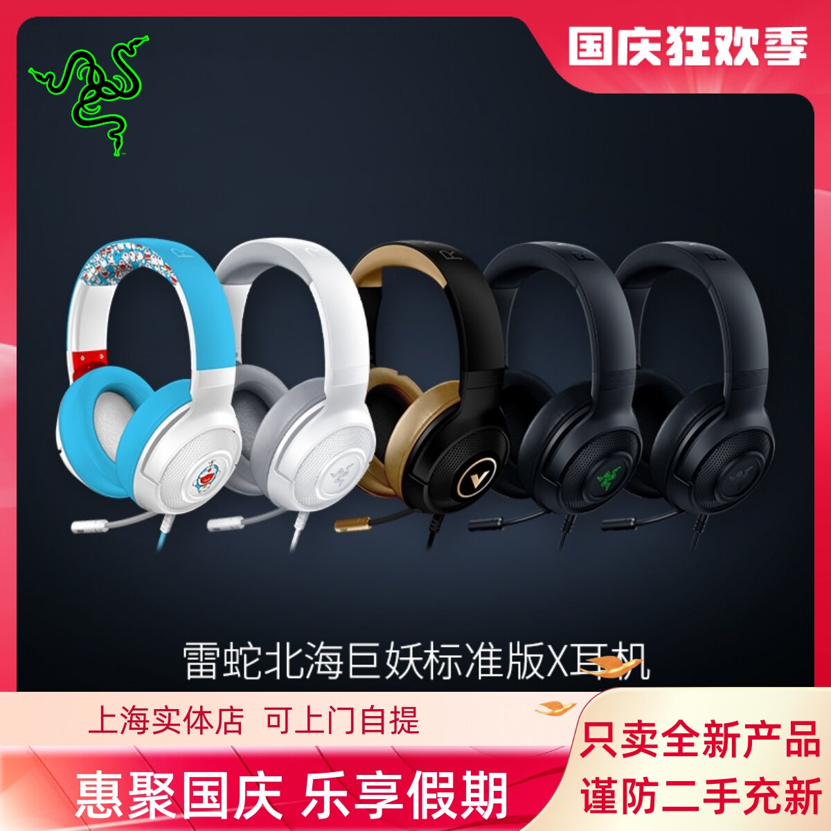 Razer雷蛇北海巨妖标准版X头戴式耳机7.1环绕水银电竞游戏USB耳麦使用感如何?