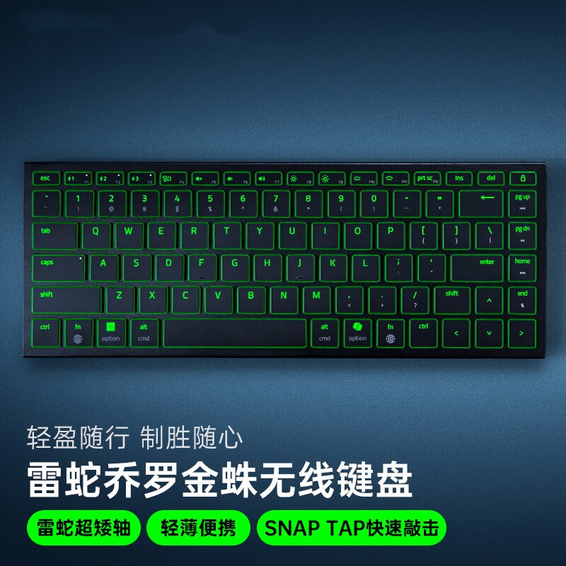 Razer雷蛇乔罗金蛛Joro电竞游戏MAC办公USB蓝牙RGB超矮轴无线键盘